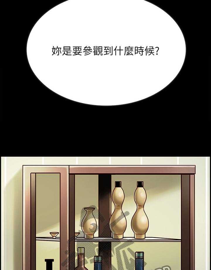 《同居挚友》第45话 45_担心 第2页