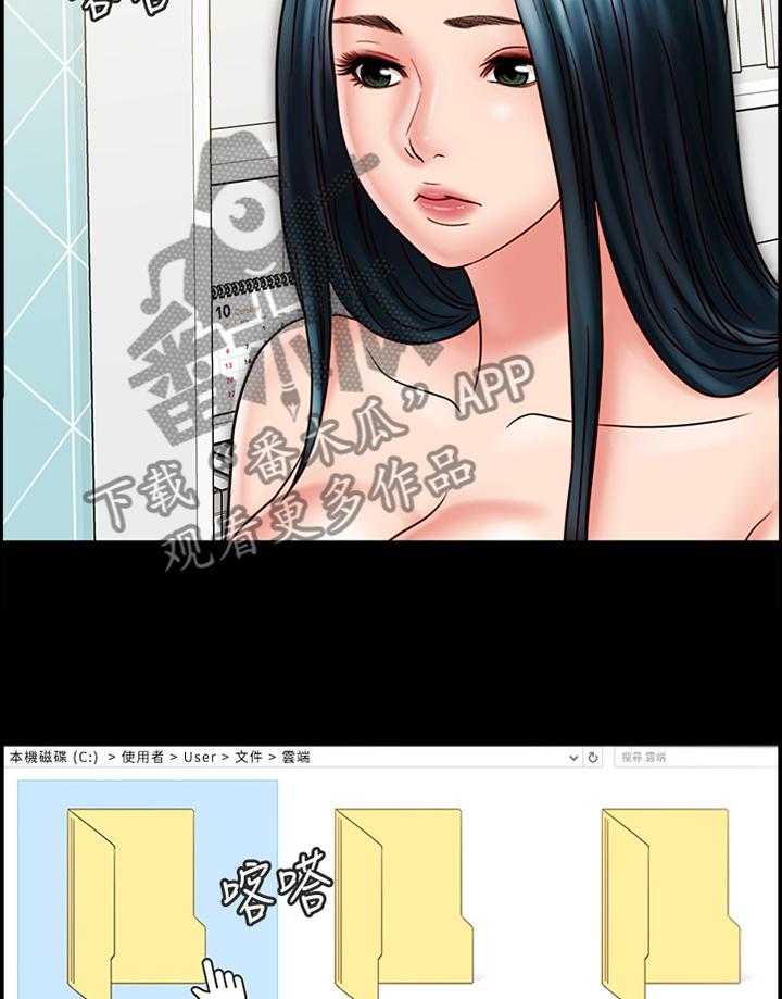 《同居挚友》第45话 45_担心 第30页