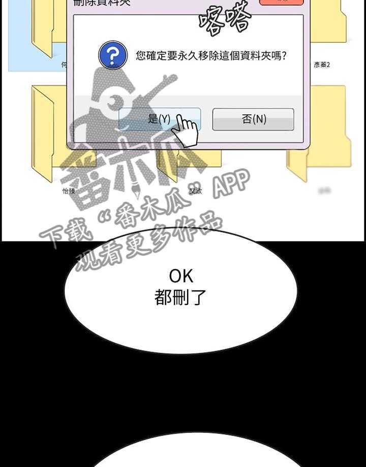《同居挚友》第45话 45_担心 第32页