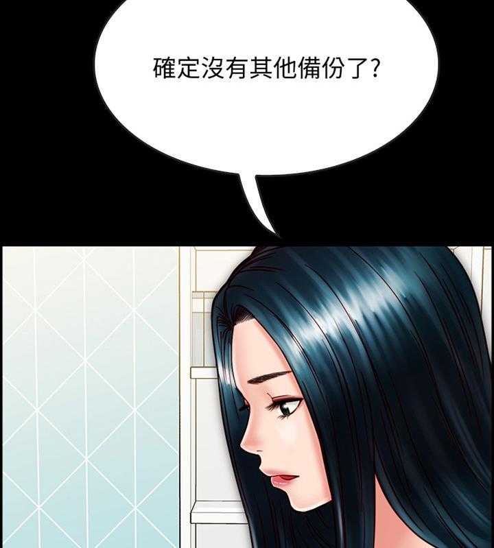 《同居挚友》第45话 45_担心 第33页