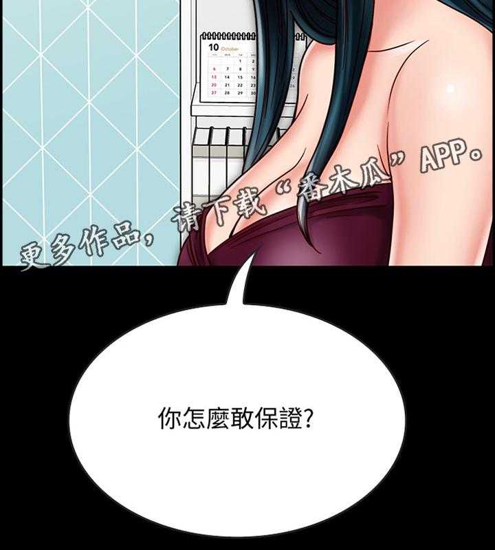 《同居挚友》第45话 45_担心 第34页
