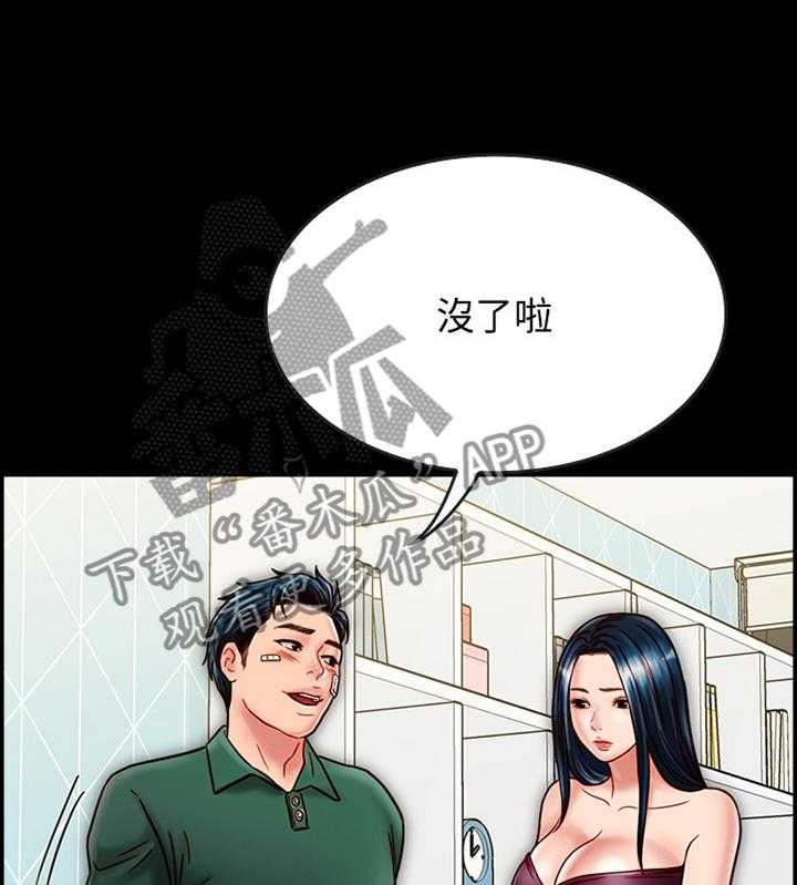《同居挚友》第45话 45_担心 第35页