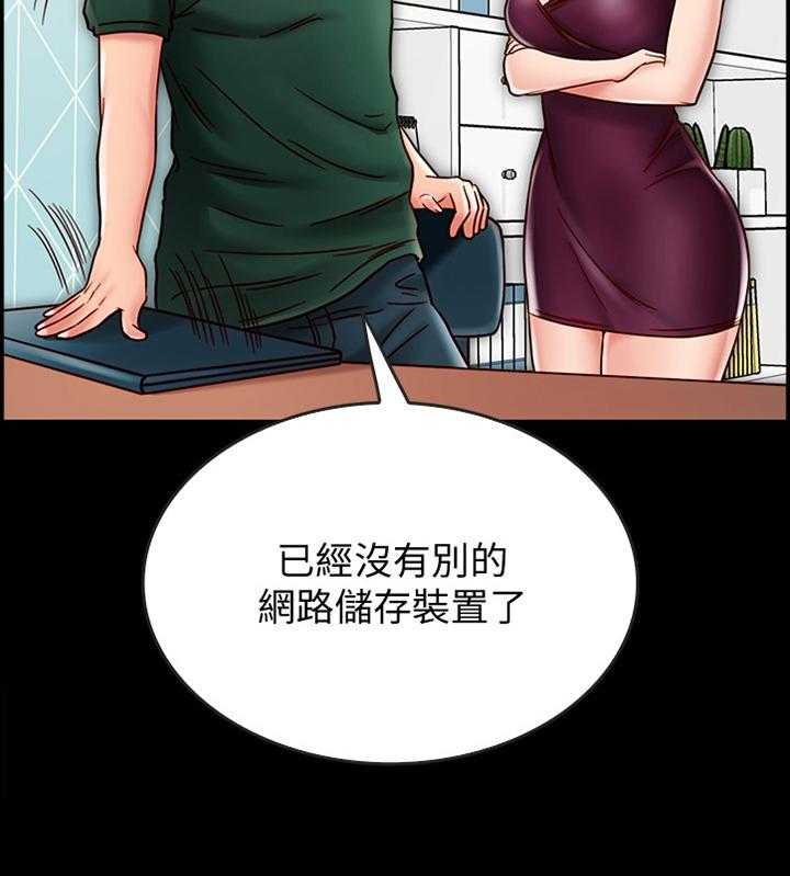 《同居挚友》第45话 45_担心 第36页