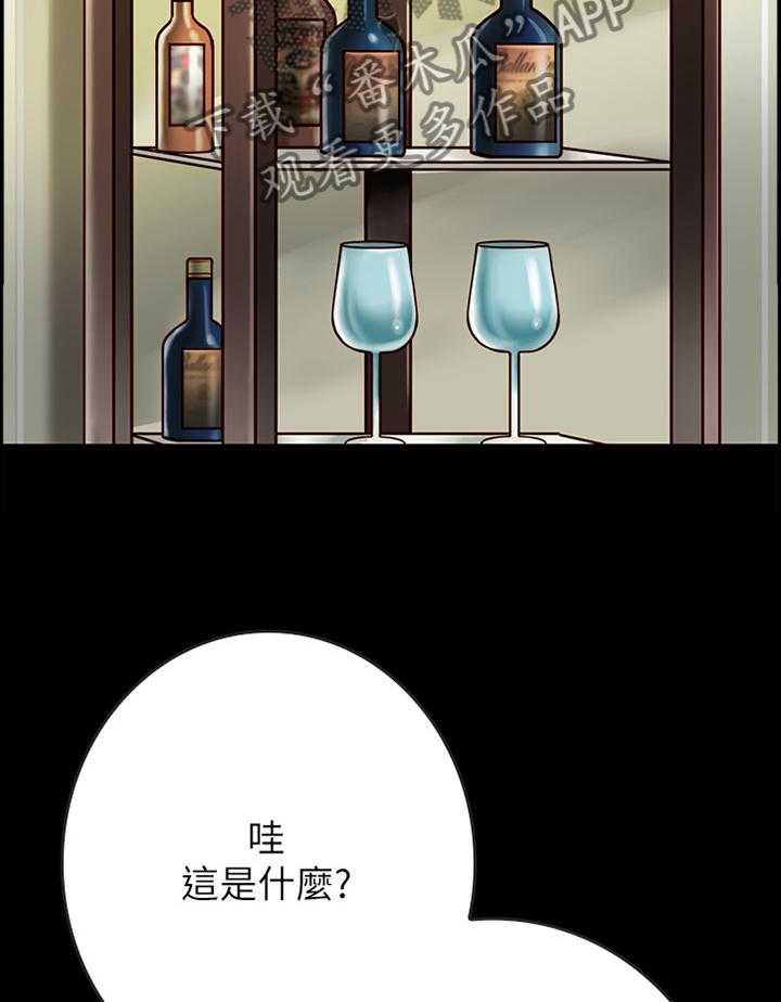 《同居挚友》第45话 45_担心 第3页