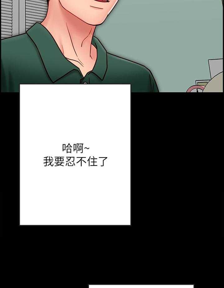 《同居挚友》第45话 45_担心 第7页
