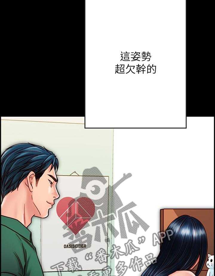 《同居挚友》第45话 45_担心 第8页
