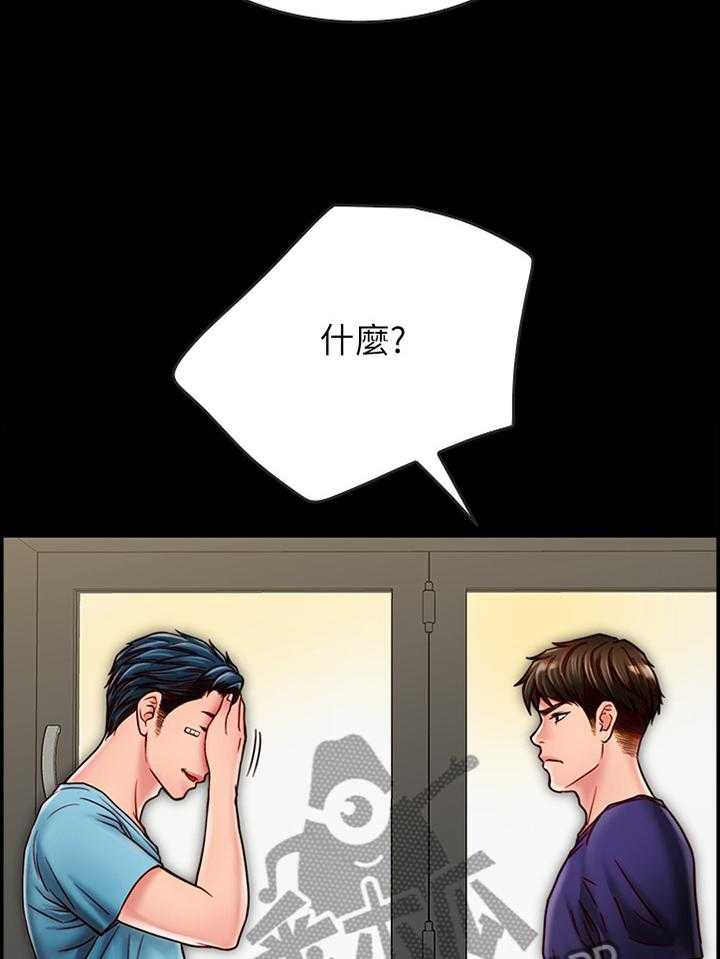 《同居挚友》第43话 43_爱情还真是可笑 第12页