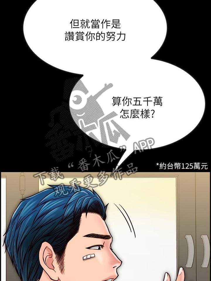 《同居挚友》第43话 43_爱情还真是可笑 第15页