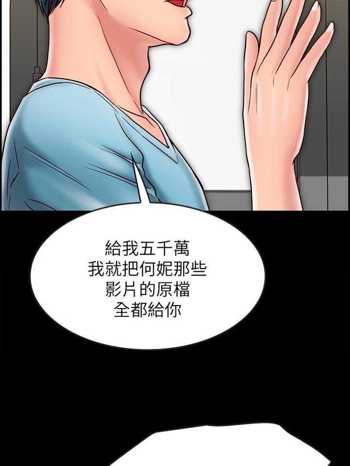 《同居挚友》第43话 43_爱情还真是可笑 第16页