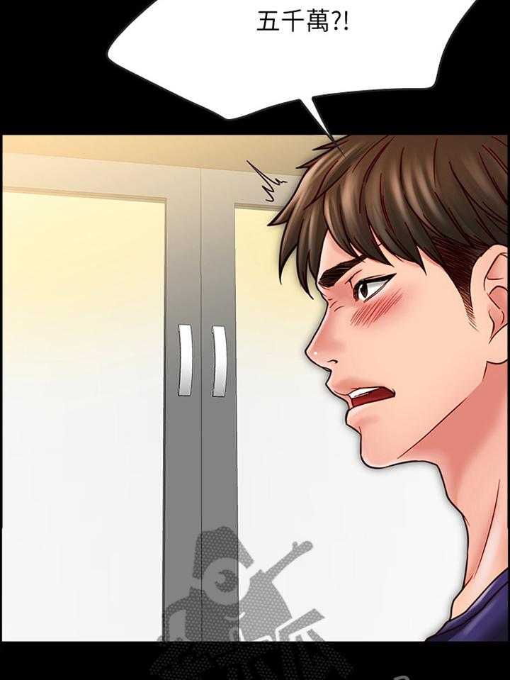 《同居挚友》第43话 43_爱情还真是可笑 第17页