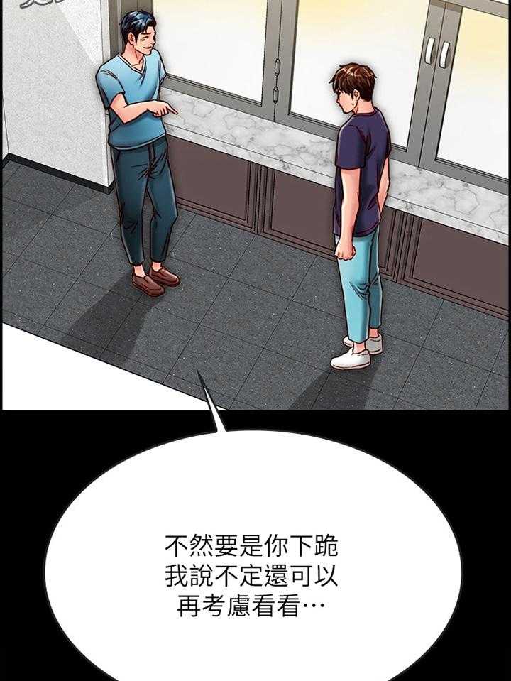 《同居挚友》第43话 43_爱情还真是可笑 第19页