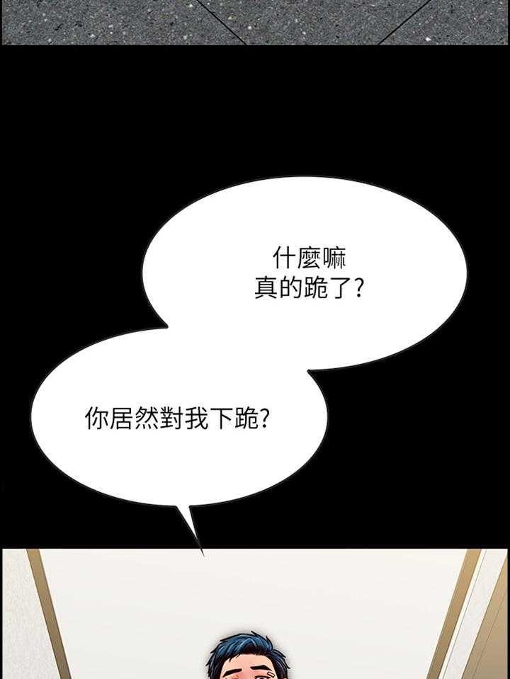《同居挚友》第43话 43_爱情还真是可笑 第21页