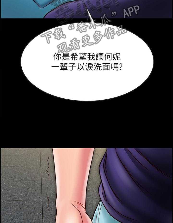 《同居挚友》第43话 43_爱情还真是可笑 第30页