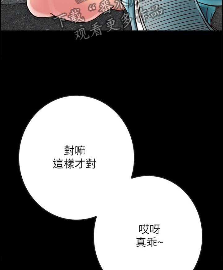 《同居挚友》第43话 43_爱情还真是可笑 第32页