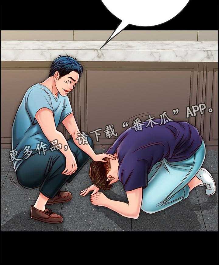 《同居挚友》第43话 43_爱情还真是可笑 第33页