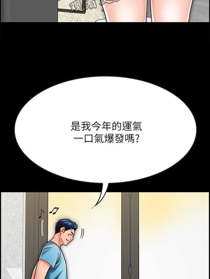 《同居挚友》第43话 43_爱情还真是可笑 第6页