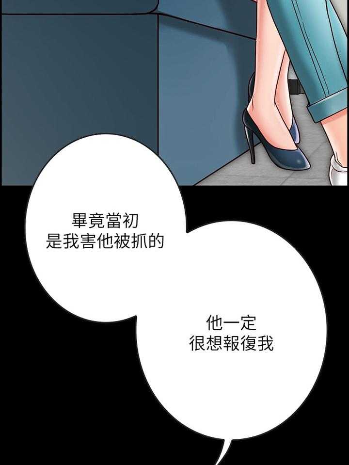 《同居挚友》第44话 44_给你 第11页
