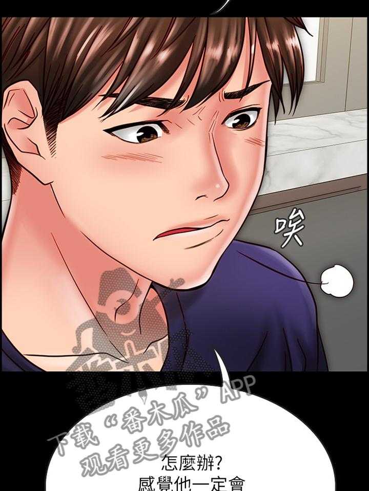 《同居挚友》第44话 44_给你 第12页