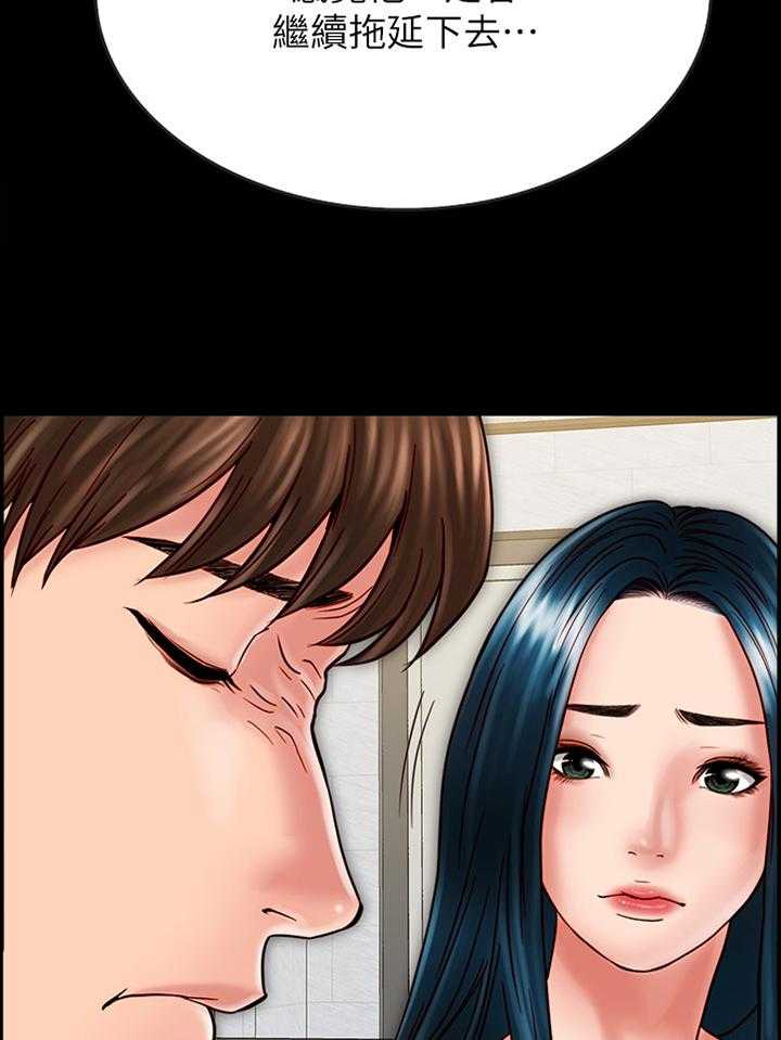 《同居挚友》第44话 44_给你 第13页