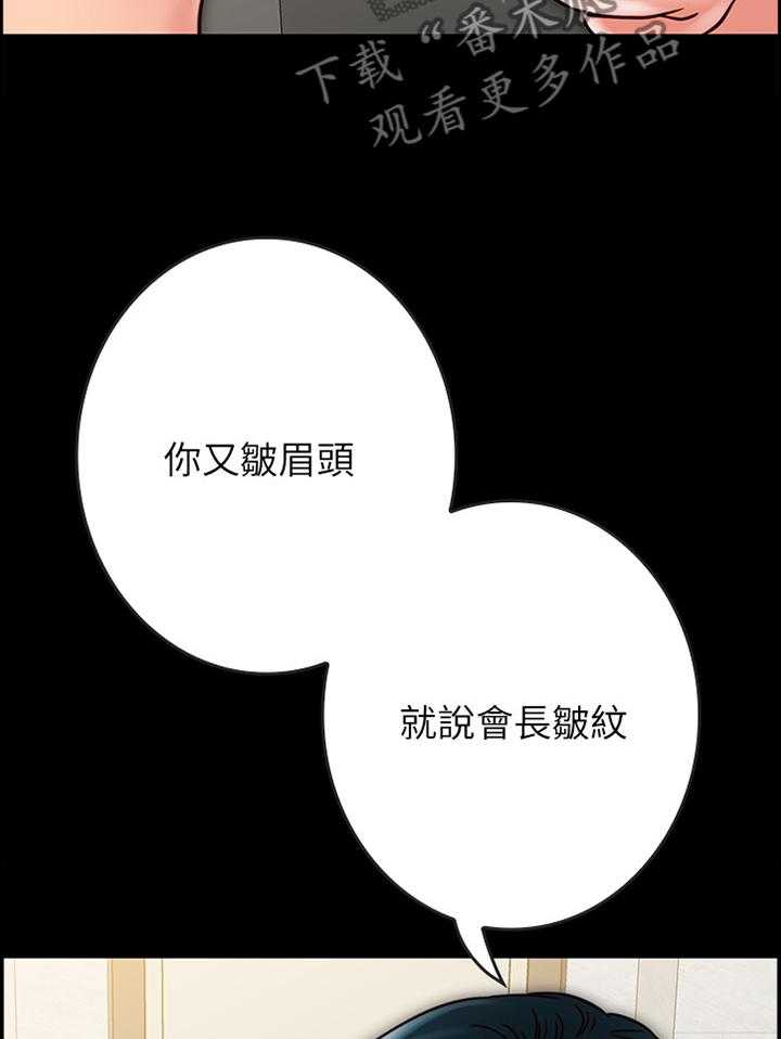 《同居挚友》第44话 44_给你 第15页