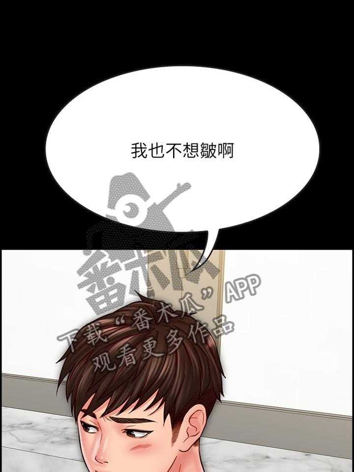 《同居挚友》第44话 44_给你 第17页