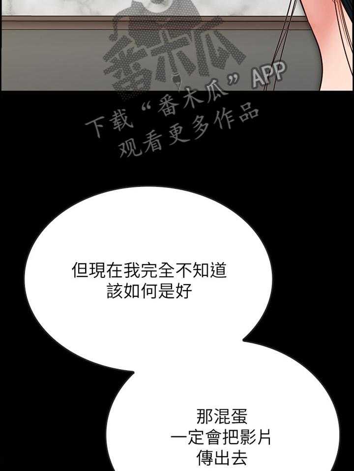 《同居挚友》第44话 44_给你 第20页