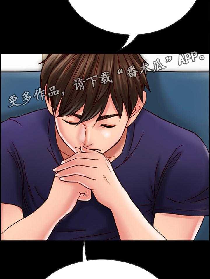 《同居挚友》第44话 44_给你 第21页