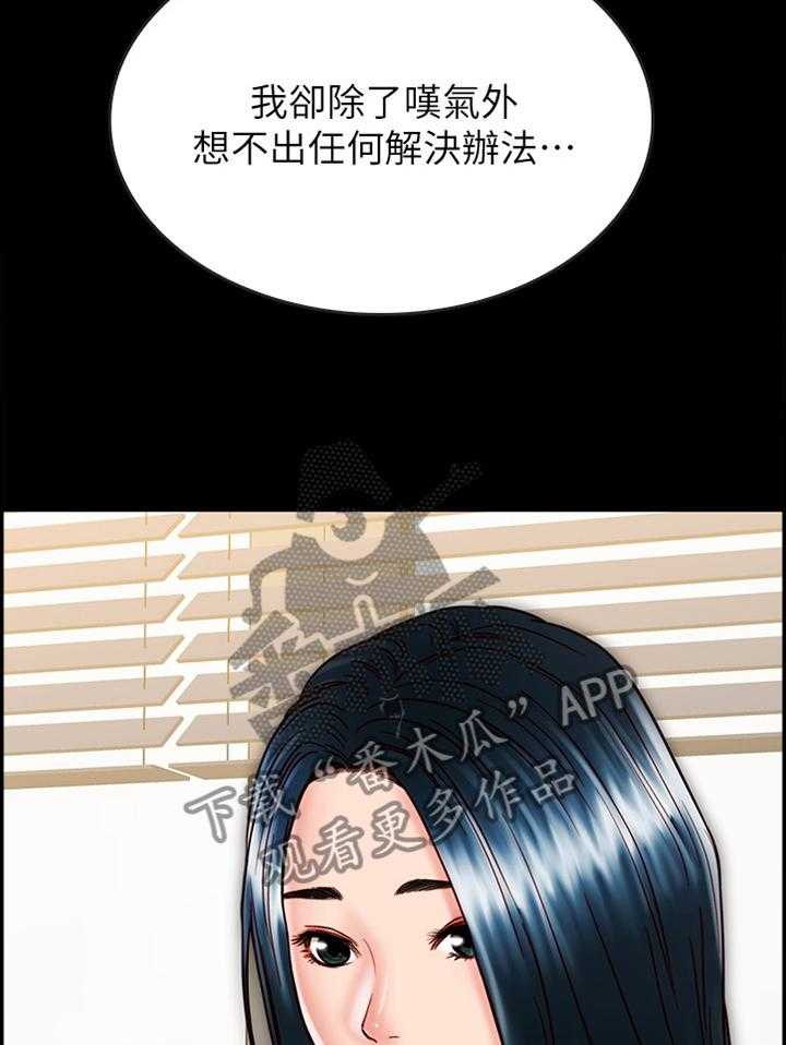 《同居挚友》第44话 44_给你 第22页
