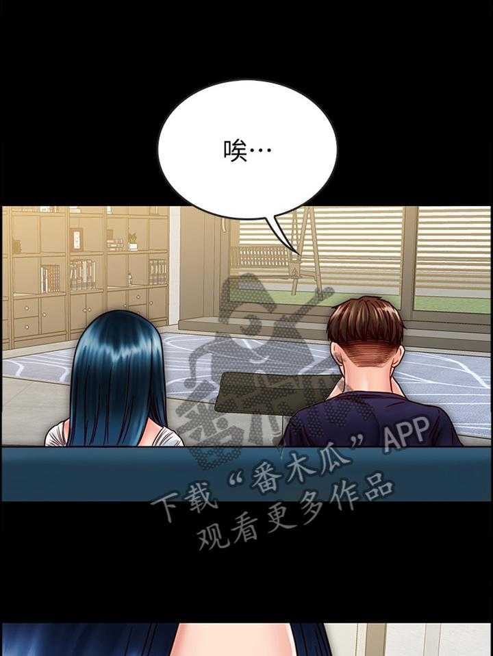 《同居挚友》第44话 44_给你 第25页