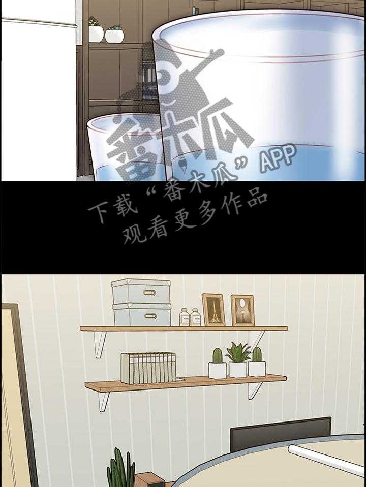 《同居挚友》第44话 44_给你 第27页