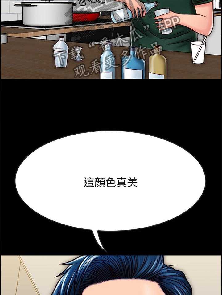 《同居挚友》第44话 44_给你 第29页