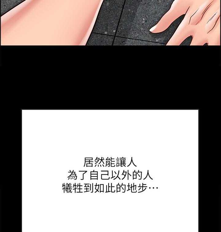 《同居挚友》第44话 44_给你 第2页