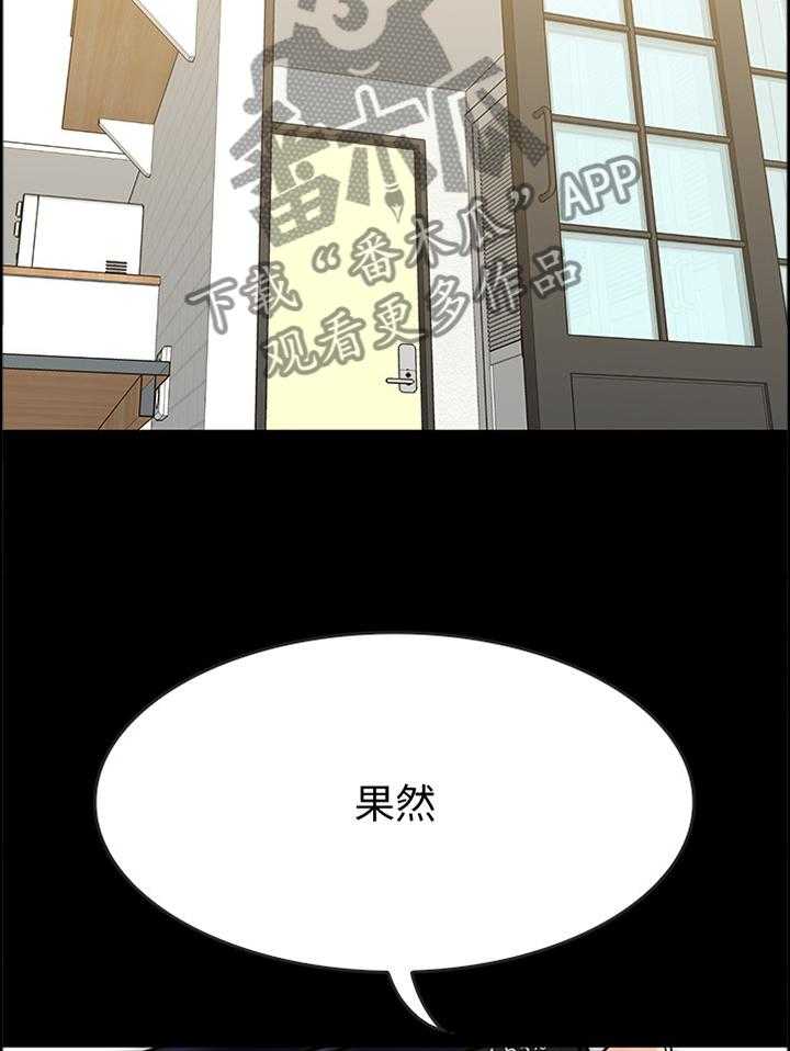 《同居挚友》第44话 44_给你 第31页