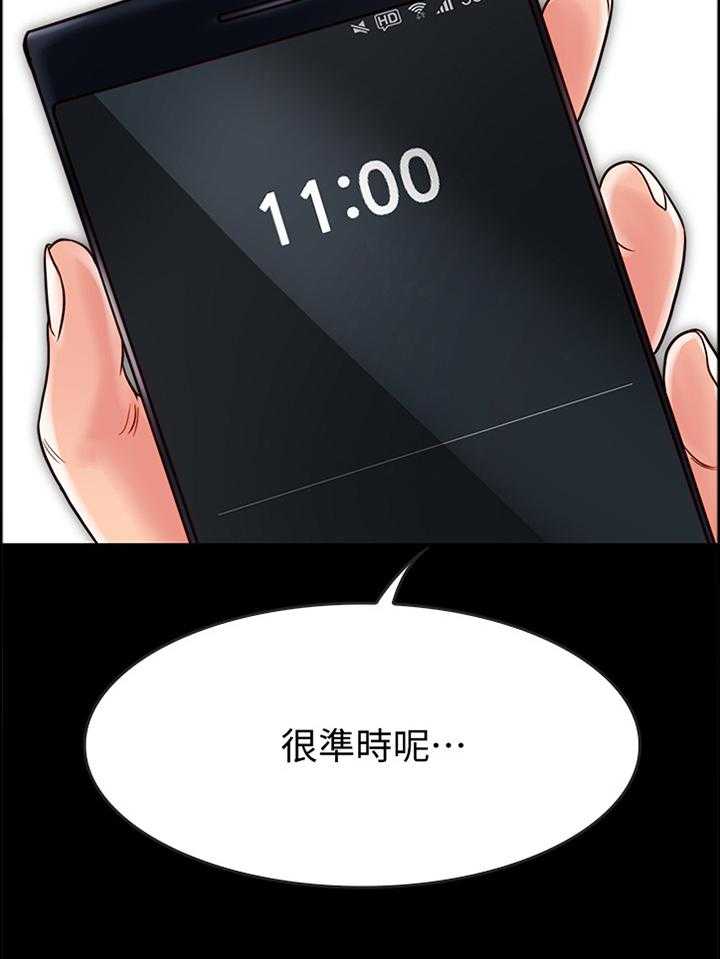 《同居挚友》第44话 44_给你 第32页