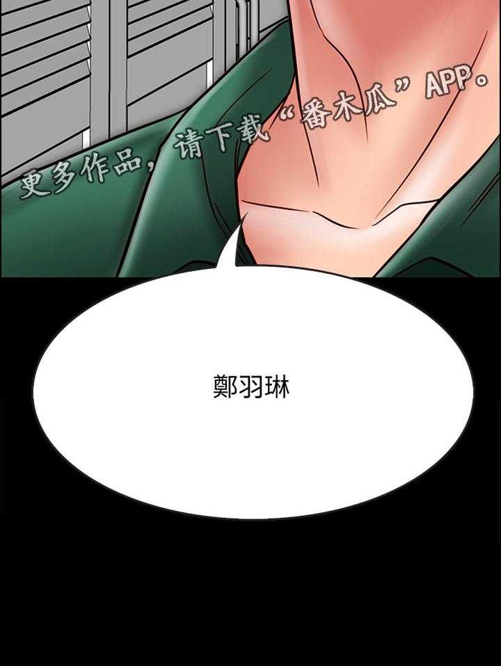 《同居挚友》第44话 44_给你 第37页