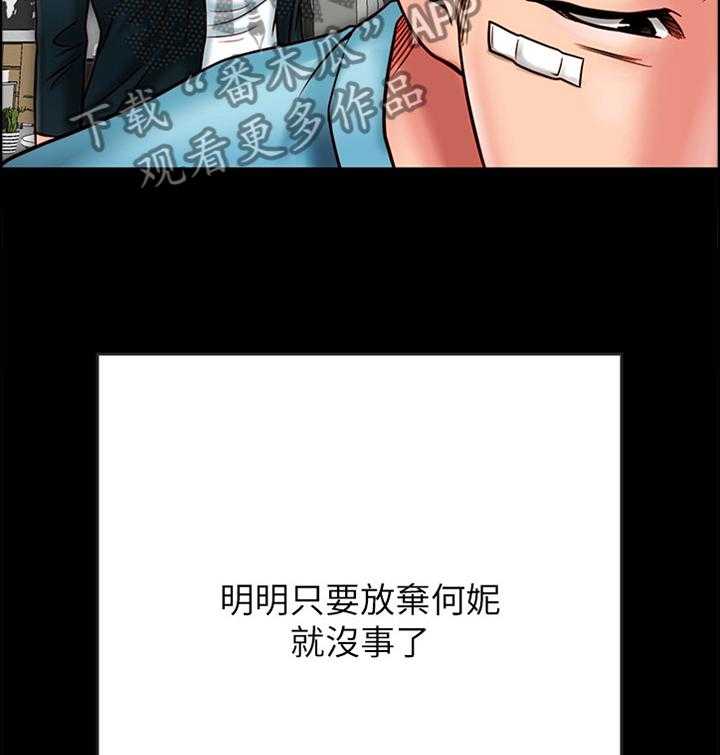 《同居挚友》第44话 44_给你 第4页
