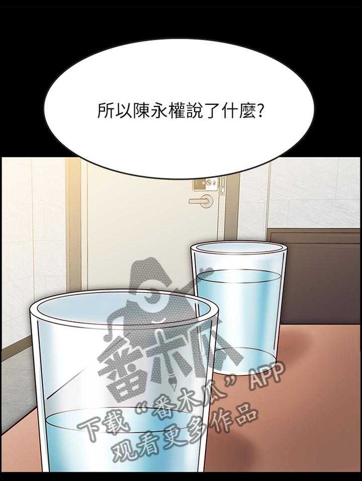 《同居挚友》第44话 44_给你 第8页