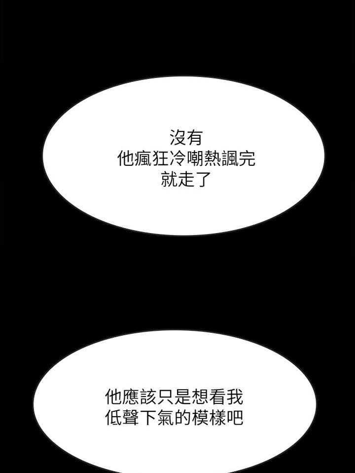 《同居挚友》第44话 44_给你 第9页