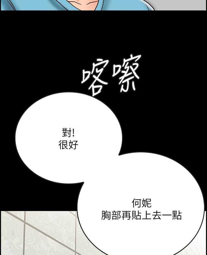 《同居挚友》第41话 41_都是成年人 第12页