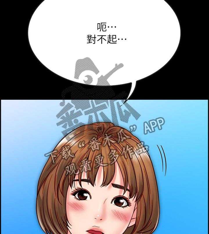 《同居挚友》第41话 41_都是成年人 第16页