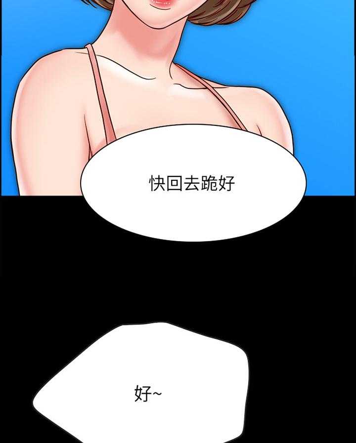 《同居挚友》第41话 41_都是成年人 第17页