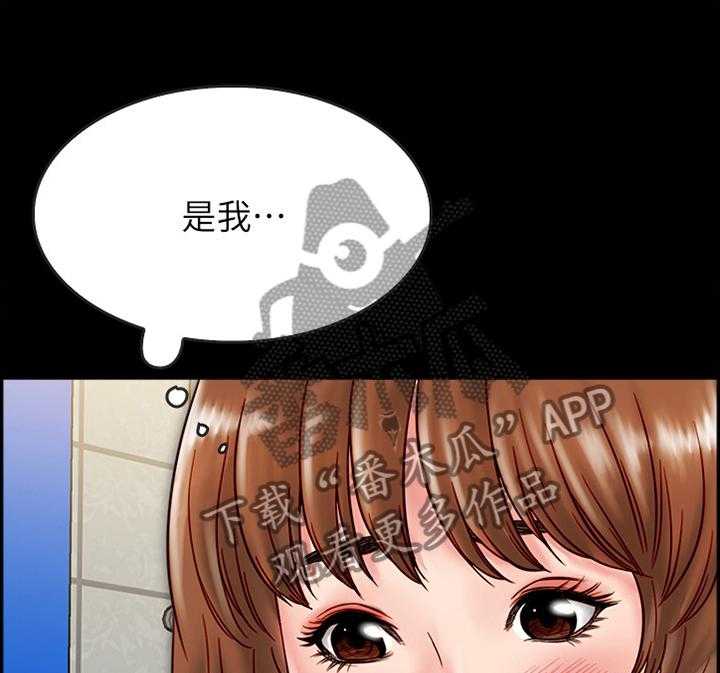 《同居挚友》第41话 41_都是成年人 第20页