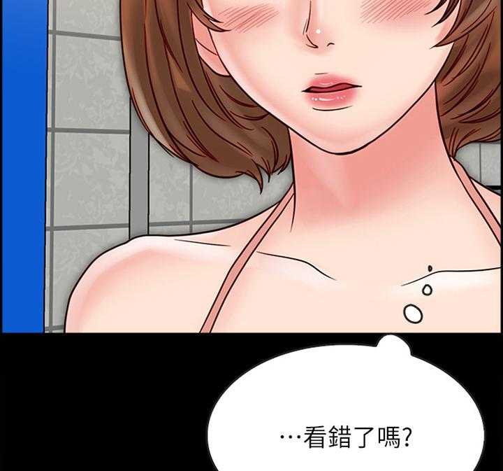 《同居挚友》第41话 41_都是成年人 第21页