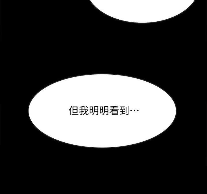 《同居挚友》第41话 41_都是成年人 第22页