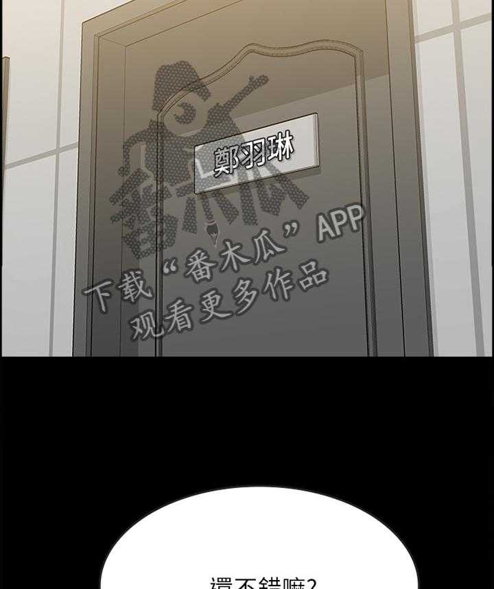 《同居挚友》第41话 41_都是成年人 第25页