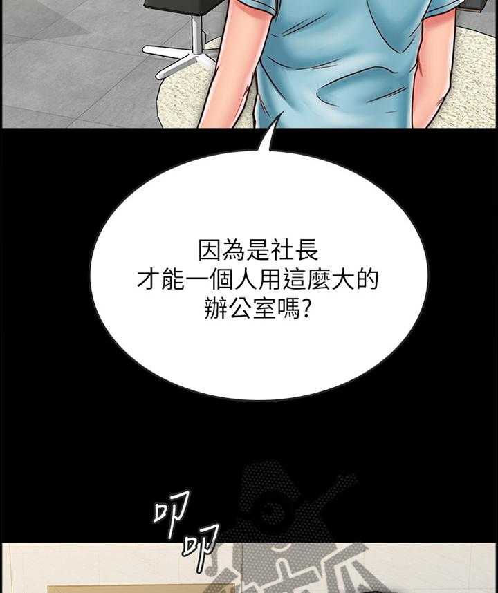 《同居挚友》第41话 41_都是成年人 第27页