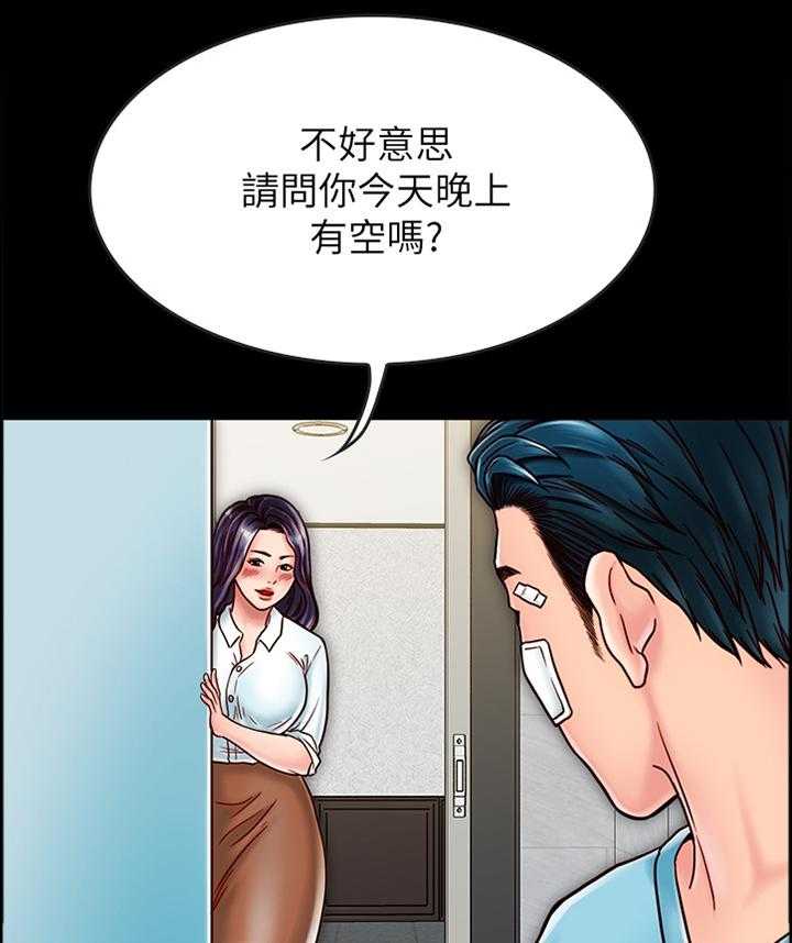 《同居挚友》第41话 41_都是成年人 第29页