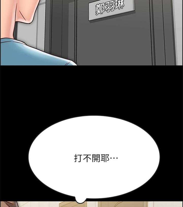 《同居挚友》第41话 41_都是成年人 第2页
