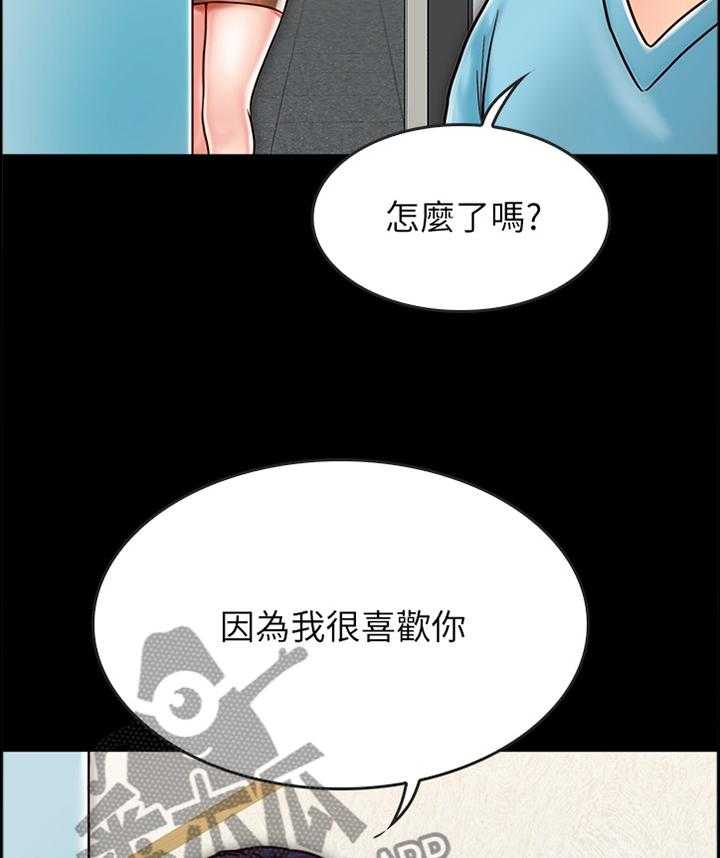 《同居挚友》第41话 41_都是成年人 第30页