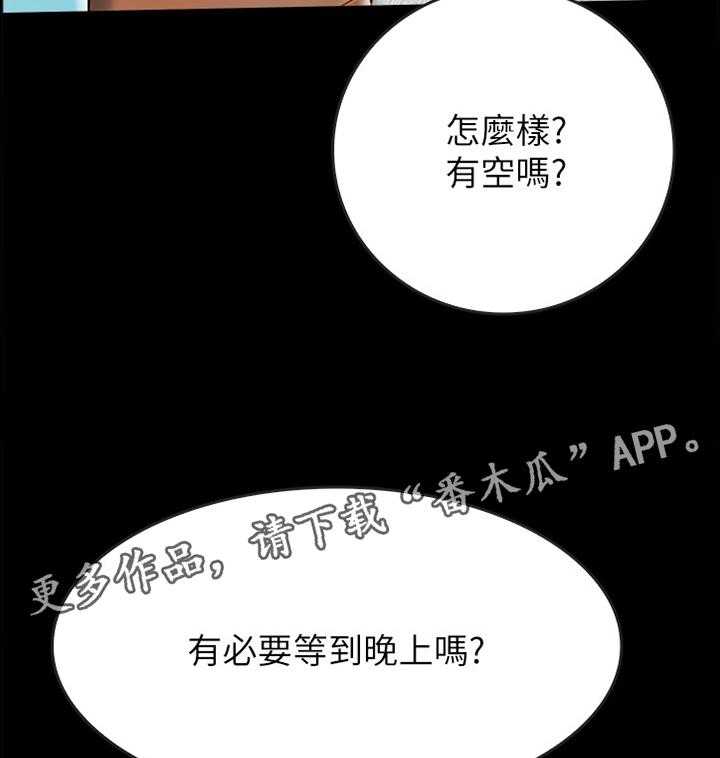 《同居挚友》第41话 41_都是成年人 第32页